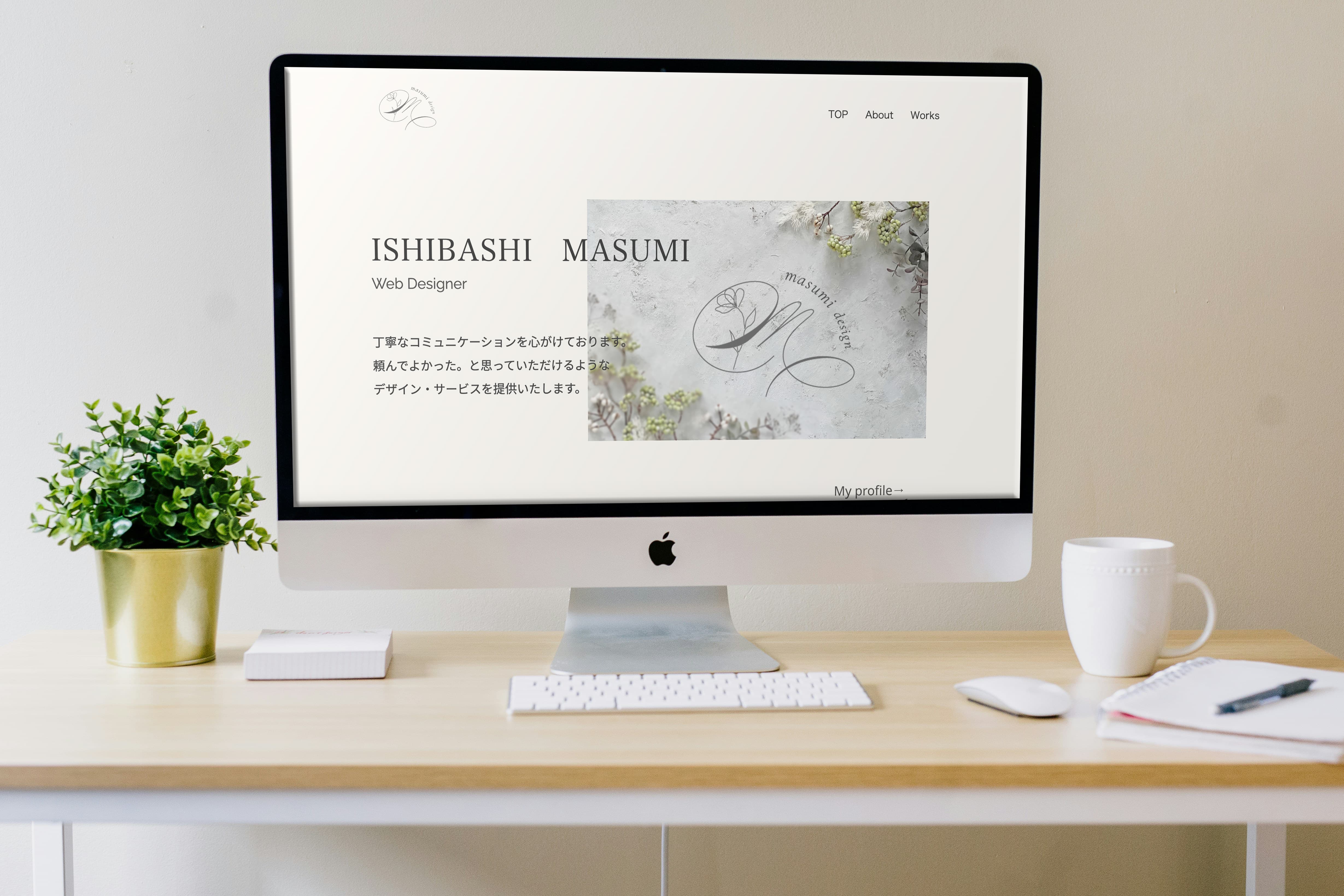 ポートフォリオを作成した画面